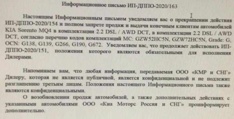 KIA «маскирует» брак: Sorento «с подвохом» станет последним «дизелем» в РФ — расследование редакции